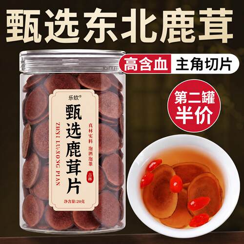【特优级精选】甄选鹿茸片中药材