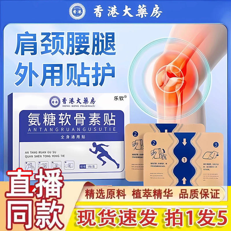 舒缓关节痛 全身轻松 健步如飞