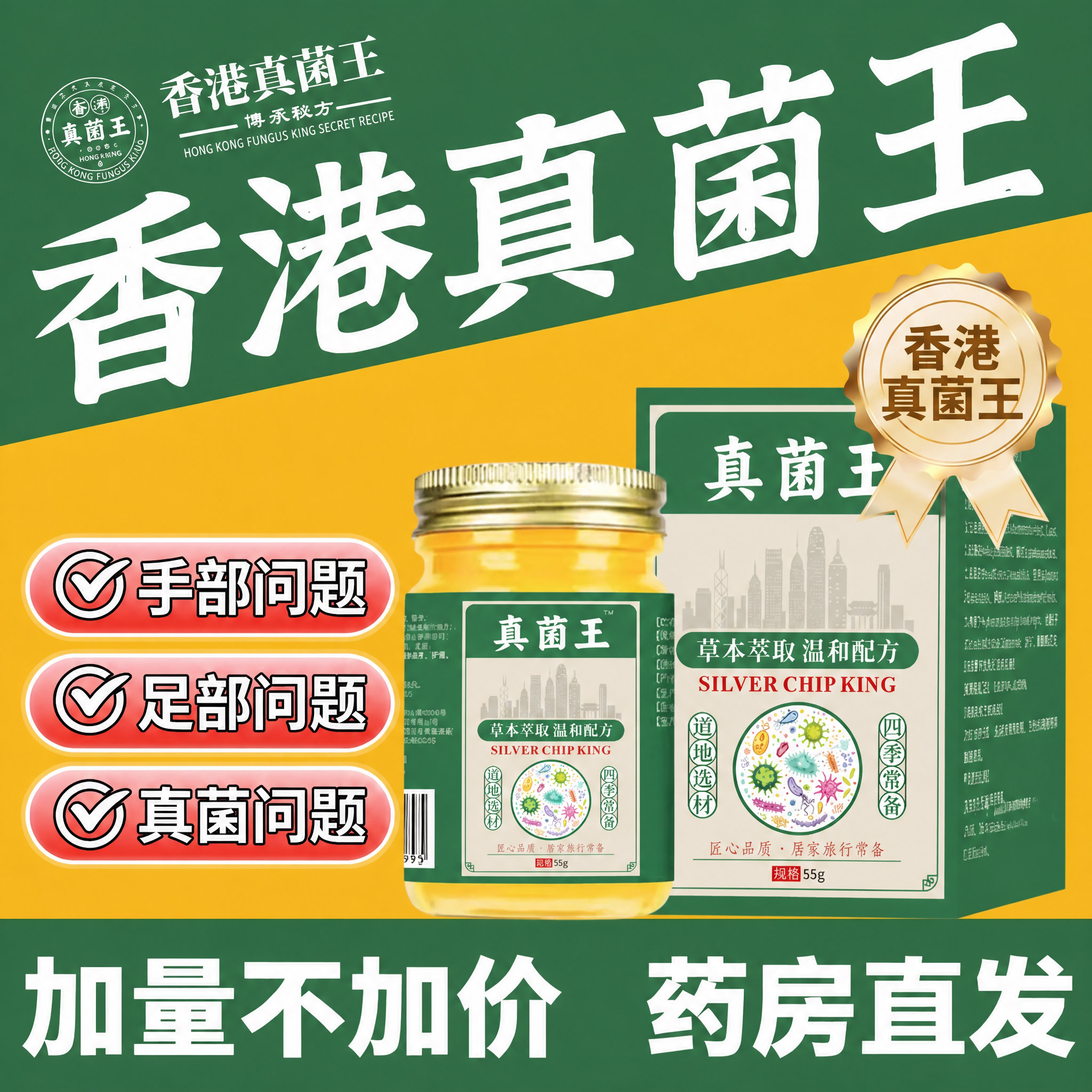 香港真菌王药膏正品官方旗舰店抑止菌痒膏手足裂干皮脱搭万金油ZZ