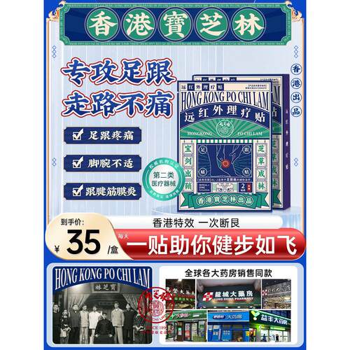cr足跟痛贴脚后跟疼痛跟腱炎骨刺贴膏足底筋膜炎根痛脚底疼膏药ZG