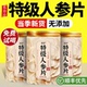 特级吉林长白山人参片中药材新鲜东北野山参干货正品 官方旗舰店zz
