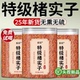 特级楮实子中药材正品 无硫褚实子泡水泡茶官方旗舰店非野生云南zz