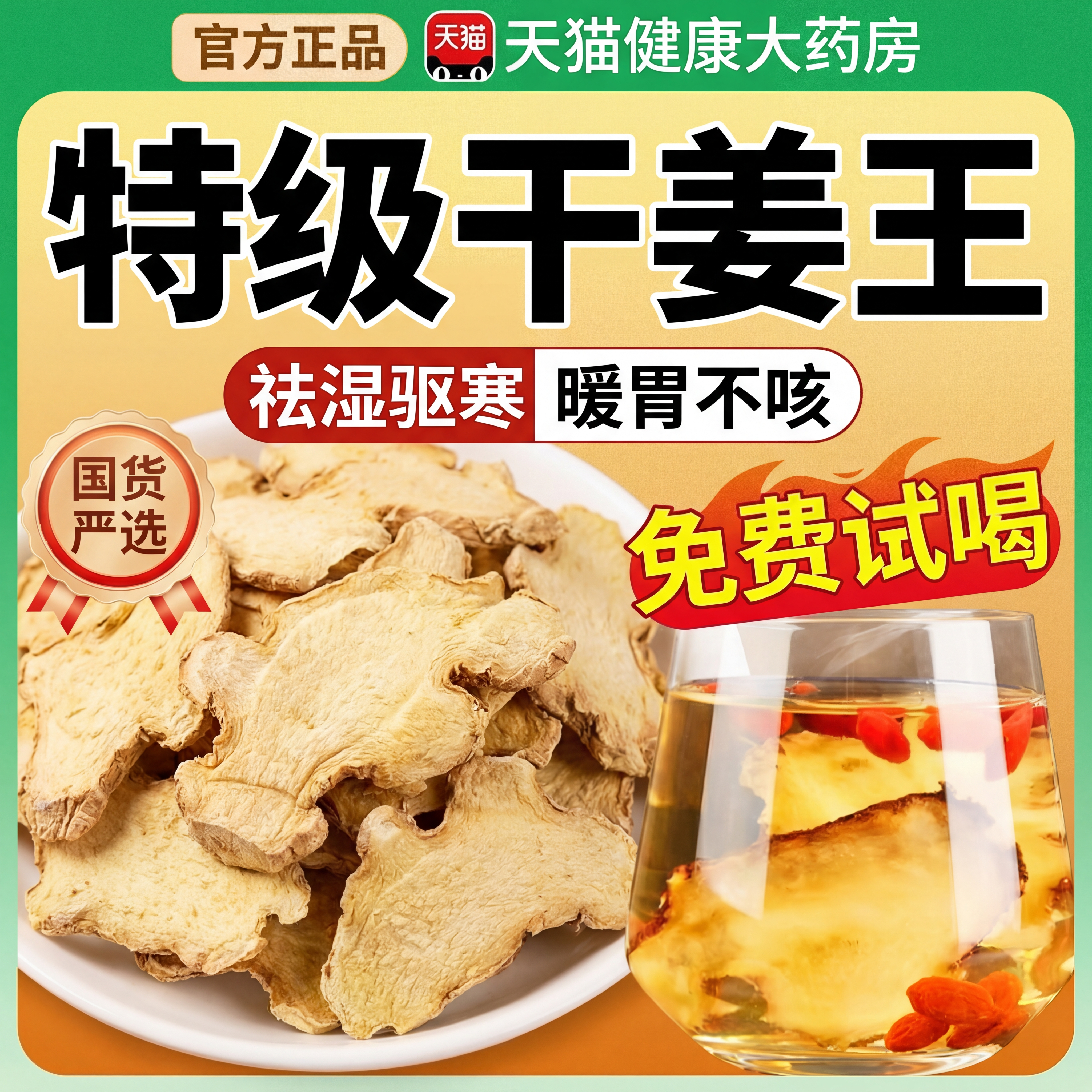 特级干姜片中药材云南小黄姜正宗野生姜丝泡茶正品官方旗舰店kk,传统滋补营养品,其他药食同源食品,淘宝优惠券,粉丝福利购,淘宝优惠卷