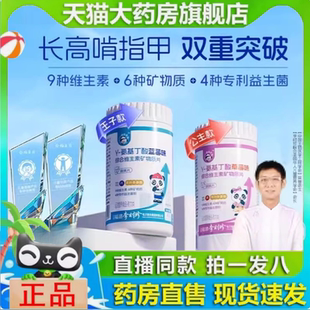 维生素片gamma 直售李时珍1yy 氨基丁酸多种维生素矿物质正品