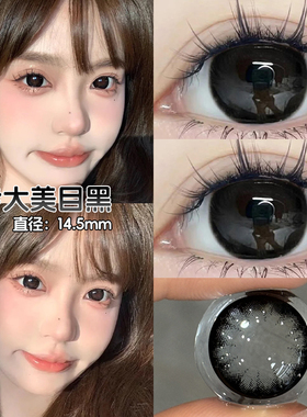 美瞳半年抛黑色自然微混血日常通勤学生党彩色隐形眼镜官方正品NW