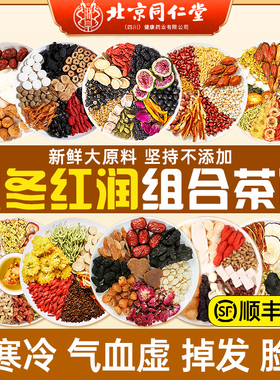 适合冬天喝的养生茶包罗汉果胖大海雪梨秋冬季水果花茶苹果黄芪QF