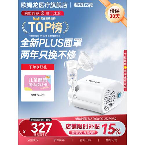 cr欧姆龙GC813压缩式雾化机家用儿童老人家庭雾化器婴儿医用旗舰