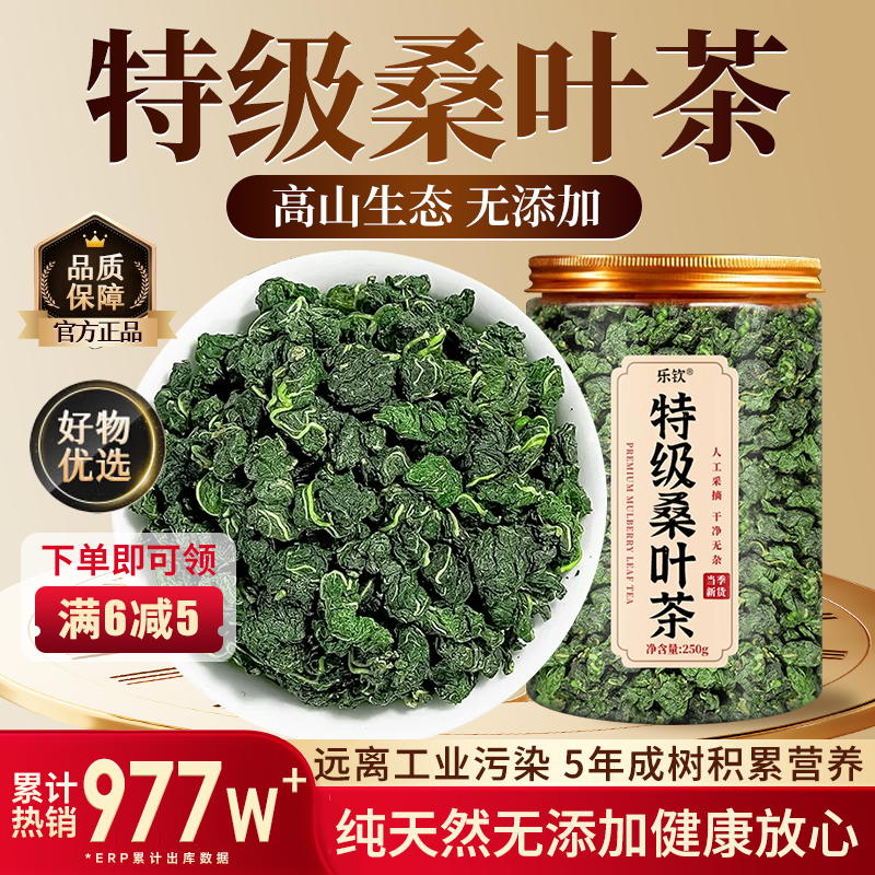 特级纯桑叶茶霜后霜打三高降正宗血养生压中药材正品官方旗舰店zz