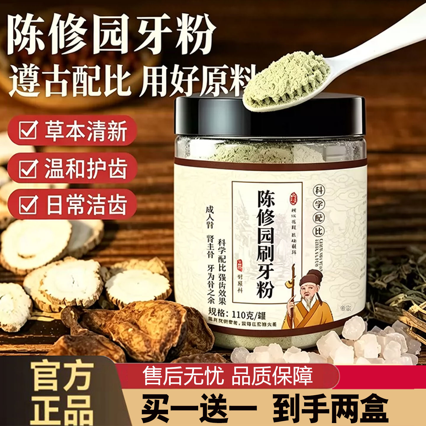 陈修园固齿粉牙粉官方旗舰店青盐炮附刷牙粉正品固齿牙粉2cd