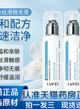 LVFE律菲青少年唇部脱毛膏唇毛去小胡子须面部汗毛男女正品1VP