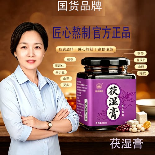 华北制药茯湿膏官方旗舰店