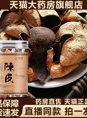 御谷集官方正品旗舰店草本配方甘草茶现货速发品质保障4gx