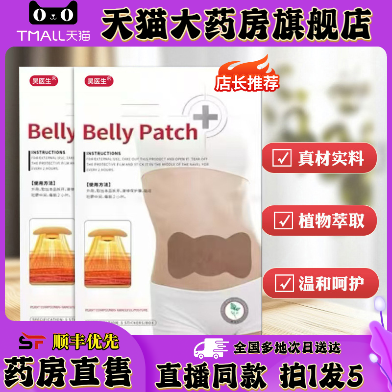 草本贴官方旗舰店正品油切暴汗大肚贴肚脐发热艾灸贴直播同款0XP