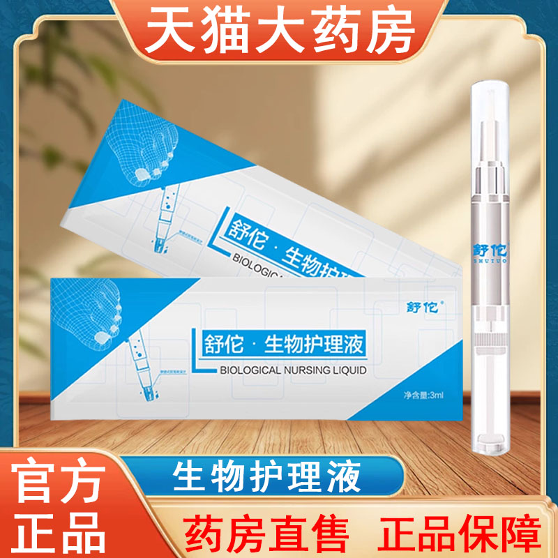 药房直售 正品保障
