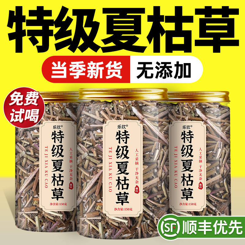 大别山夏枯草白毛中药材蒲公英猫爪草正品野生特级干货旗舰店zz