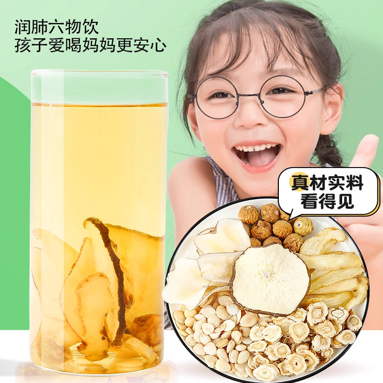 润肺六物饮玉竹无花果雪梨杏仁海底椰内热组合小吊梨汤养生茶zz