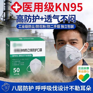 n95级医用防护口罩正品独立包装kn儿童成人官方旗舰店fg