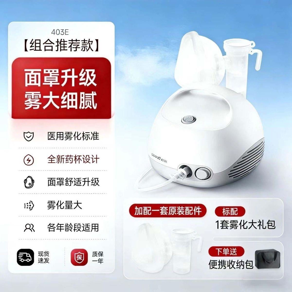 cr鱼跃雾化机403M家用儿童止咳小儿宝宝成人老人医用压缩雾化器40图片