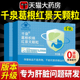 千泉葛根枳椇红景天颗粒护药房直售调理养胃肝脏官方正品 旗舰店cc