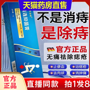 黄连素软膏痔疮膏乳膏官方旗舰店黄连素痔疮膏黄连止痒膏外用bc