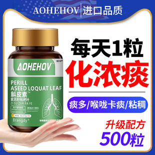 痰多吐不完痰液粘稠白黄痰嗓子不舒服老有痰卡喉咙异物感化痰zz