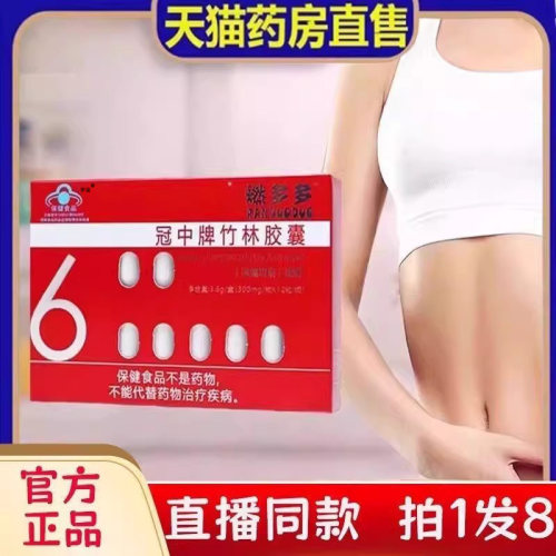 全网热销6000+