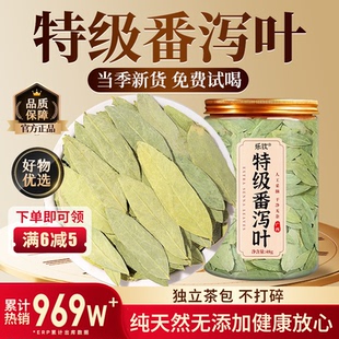 特级番泻叶茶包天然通2025新货刮去油腻促排宿便正品官方旗舰店zz