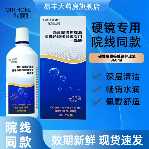 温和舒适洁净如新深度清洁清除蛋白多效合一
