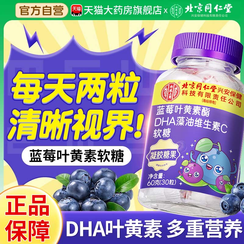 【正品保障】青少年儿童护眼