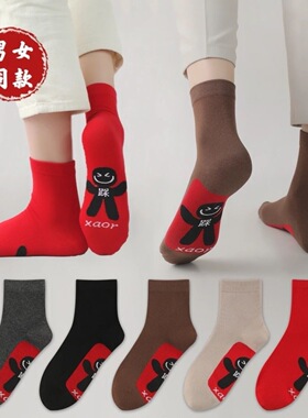 本命年秋冬红袜子男女情侣中筒小人新年袜子大红红色潮流居家1QY