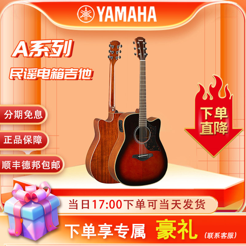 雅马哈吉他民谣电箱吉他A1R/AC1R单板A3R/AC3R/A5全单吉它41