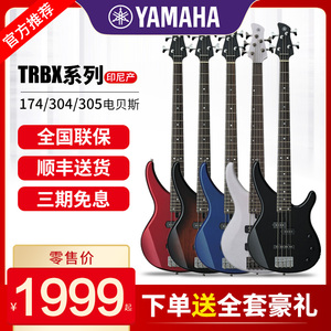 YAMAHA雅马哈电贝斯TRBX174/304四弦BB234/235五弦被主动贝司BASS
