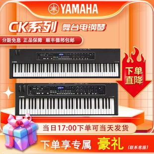音乐工作站 CK88智能舞台钢琴88键便携式 YAMAHA雅马哈合成器 CK61