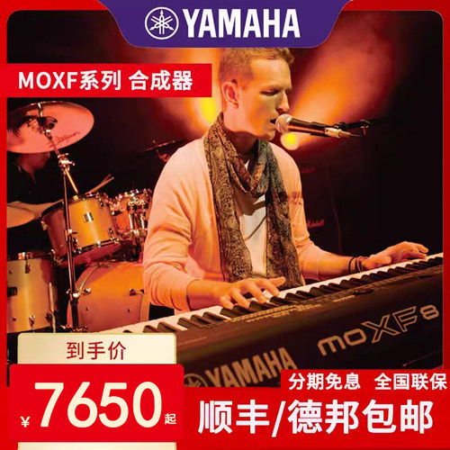 88键合成器Yamaha/雅马哈