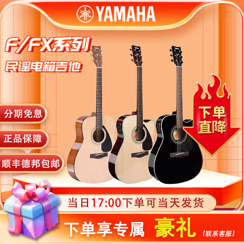 雅马哈民谣木吉他F310电箱琴F400