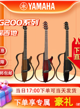雅马哈静音吉他Yamaha SLG200S slg200N便携民谣古典电箱旅行吉他
