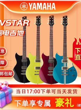 YAMAHA雅马哈电吉他Revstar系列RSE20/RSS20/RSP20专业电吉他套装