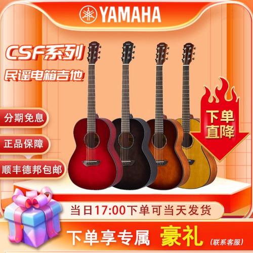 雅马哈吉他电箱吉它37英寸儿童