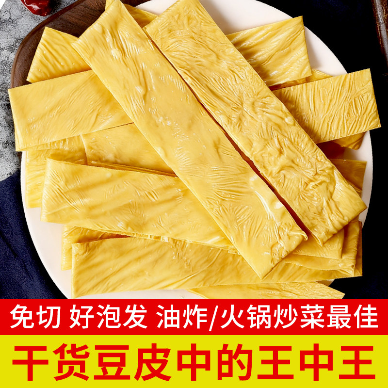 豆皮条精品火锅黄豆皮特产手工制作腐竹干货凉拌菜便宜食材专用,粮油调味/速食/干货/烘焙,豆腐皮/腐竹/豆制品干货,淘宝优惠券,粉丝福利购,淘宝优惠卷