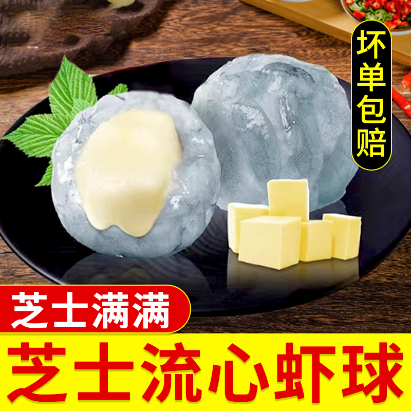 芝士鲜虾球火锅丸子关东煮