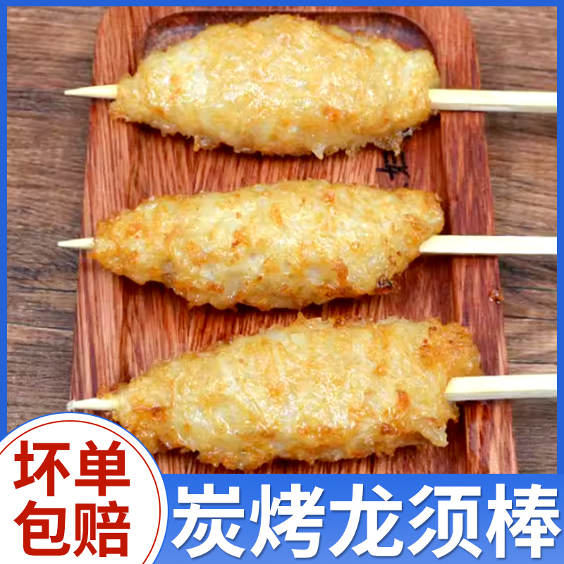 炭烤龙须棒罗森便利店同款日式关东煮食材速食麻辣烫配菜火锅丸子