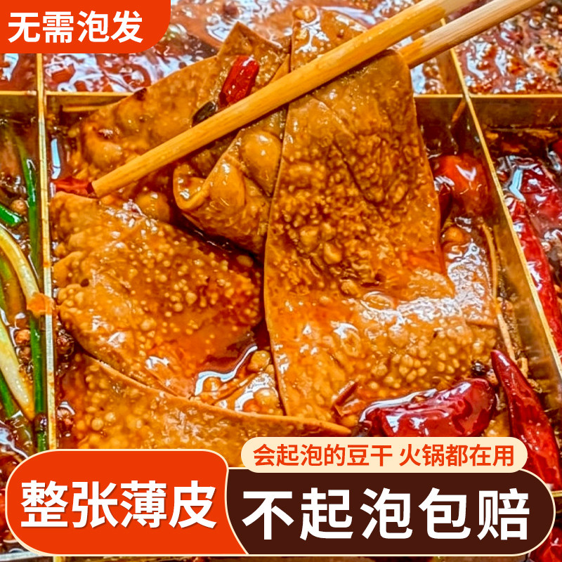 薄皮泡泡烧烤豆干火锅串串油炸小吃豆制品家用配菜食材冷冻速食