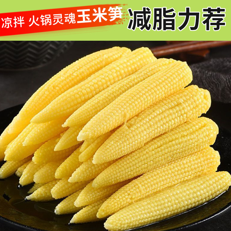 关东煮食材71便利店新鲜水果小玉米芯笋棒迷你脆嫩沙拉蔬菜火锅串,水产肉类/新鲜蔬果/熟食,新鲜玉米,淘宝优惠券,粉丝福利购,淘宝优惠卷