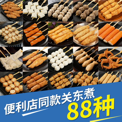 鼎味泰关东煮食材组合速食火锅丸子日式71罗森便利店同款串麻辣烫