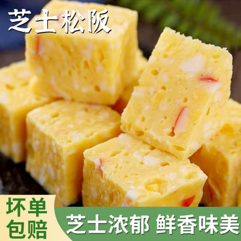 芝士丸部队火锅食材配菜台湾鱼丸鱼豆腐起司松板麻辣烫豆捞关东煮