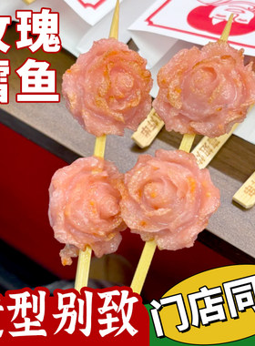 福州手工包心鱼丸速食半成品