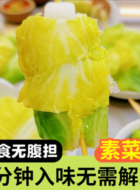 喜之船娃娃菜串关东煮素火锅71便利店同款冷冻半成品新鲜轻食食材