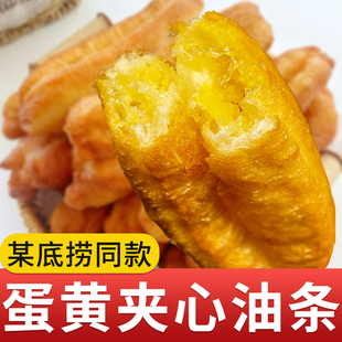 咸蛋黄夹心火锅小油条面点油炸小吃麻辣烫冒菜食材早餐主食半成品