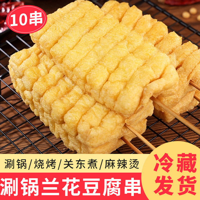 豆排10串冷冻水煮豆腐干泡串麻辣烫火锅豆腐串兰花串关东煮豆制品