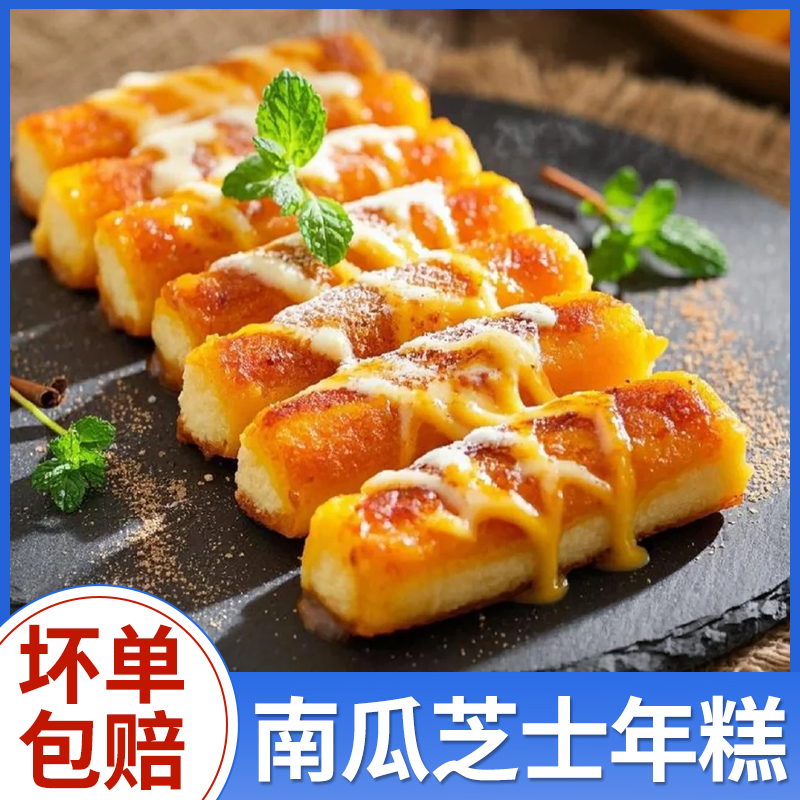 南瓜味芝士年糕韩式料理夹心部队火锅食材拉丝韩国正宗速食炒套餐